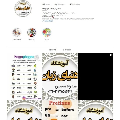 آموزشگاه-دنیای-زبان-اصفهان