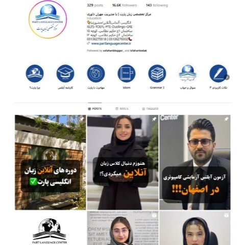آموزشگاه-زبان-پارت-اصفهان