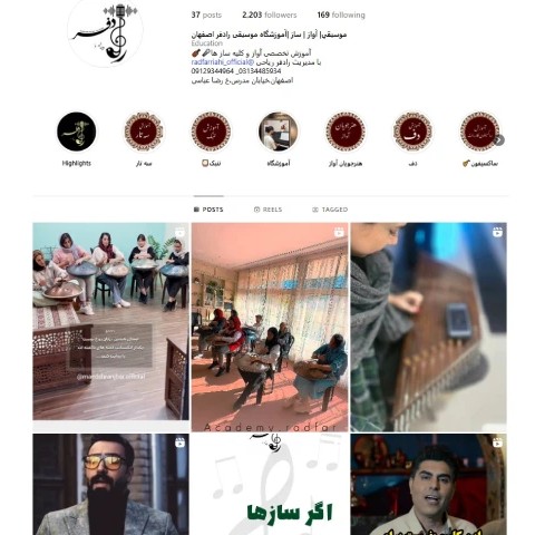 آموزشگاه-موسیقی-رادفر-اصفهان