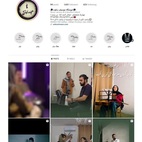آموزشگاه-موسیقی-سکوت-اصفهان
