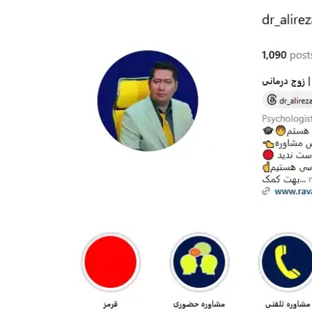 دکتر-علیرضا-لطفی-روانشناس-اصفهان