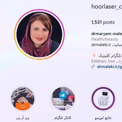 دکتر-مریم-ملکی-دکتر-پوست-و-مو-اصفهان