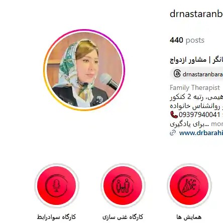 دکتر-نسترن-ابراهیمی-متخصص-روانشناسی-اصفهان