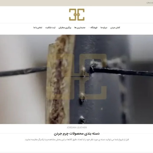 فروشگاه-کفش-جردن-اصفهان-2