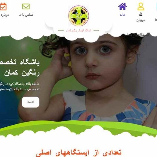 باشگاه-ژیمناستیک-رنگین-کمان-اصفهان