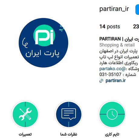 تعمیرات-لپ-تاپ-پارت-ایران-اصفهان