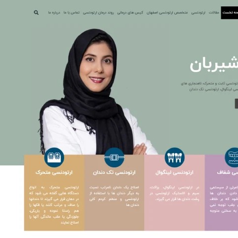 دکتر-فریناز-شیربان-دندانپزشک-اصفهان