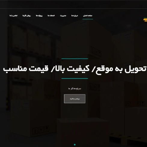 کارتن-سازی-غدیر-اصفهان