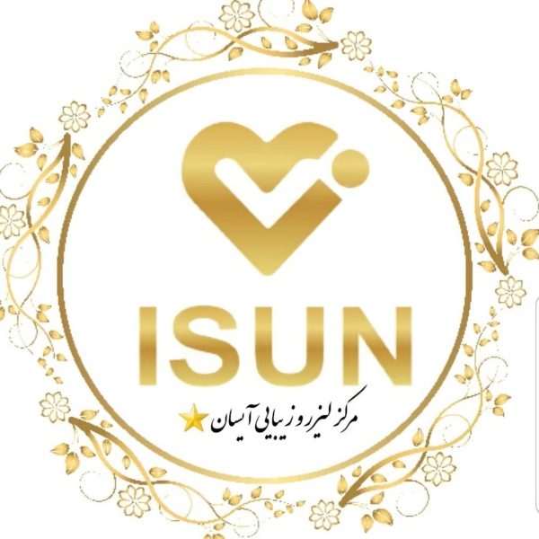 کلینیک-زیبایی-آیسان-کرج