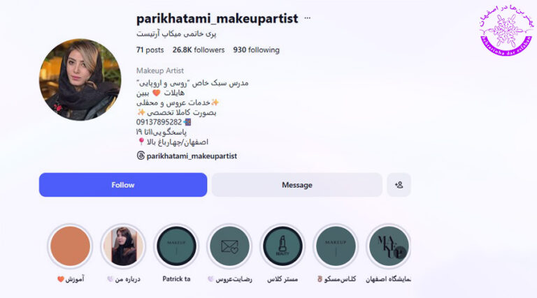 سالن زیبایی پری خاتمی اصفهان