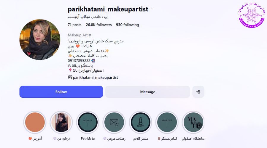 سالن زیبایی پری خاتمی اصفهان