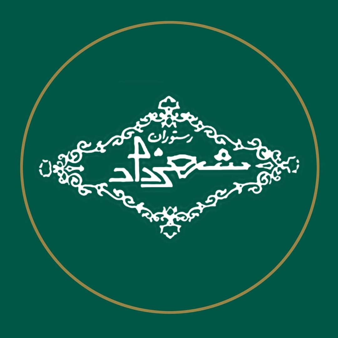 رستوران شهرزاد اصفهان
