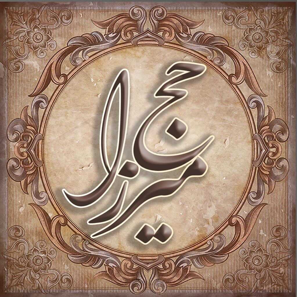 چایخانه آزادگان اصفهان (چاه حاج میرزا)