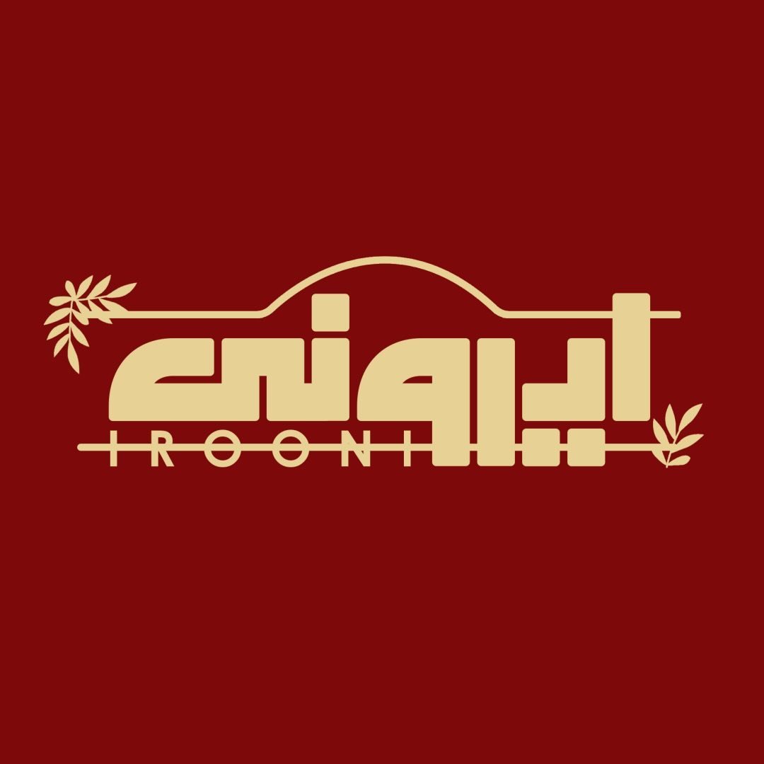 کافه ایرونی اصفهان