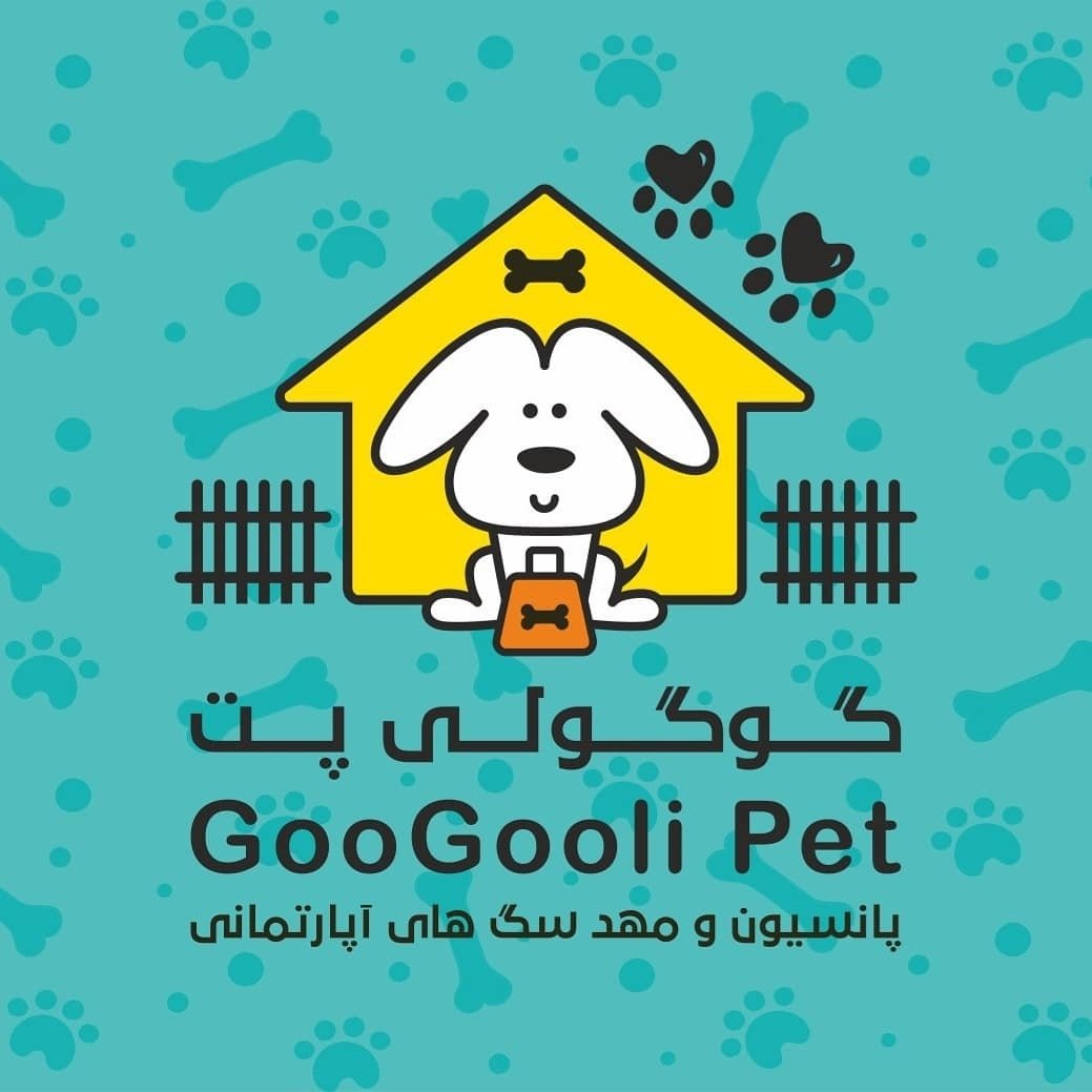 پانسیون سگ گوگولی پت کرج