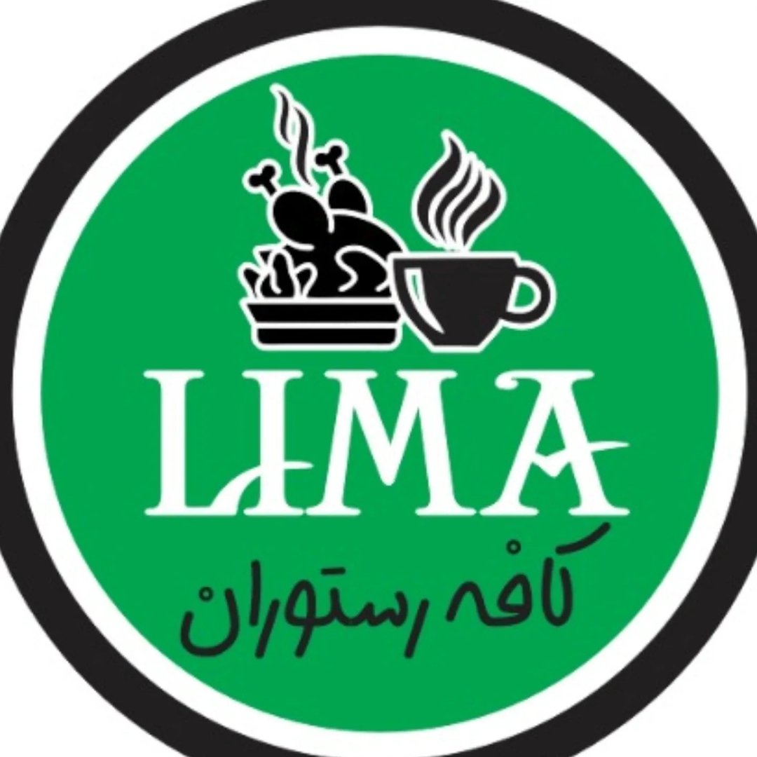 کافه رستوران لیما کرج