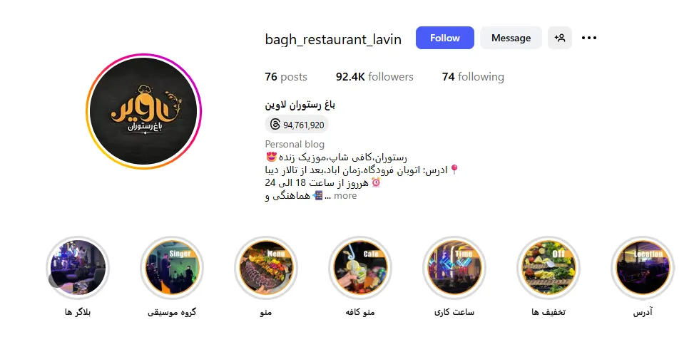 باغ رستوران لاوین اصفهان