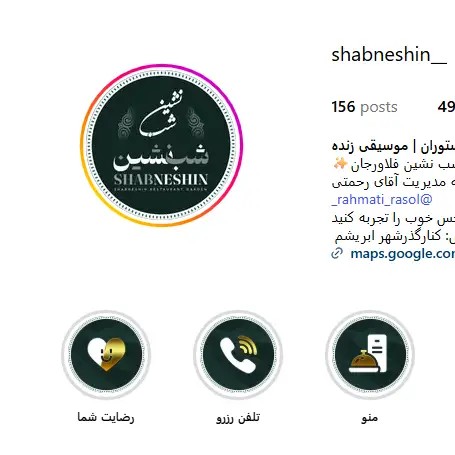باغ رستوران شب نشین اصفهان