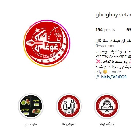 باغ-رستوران-غوغای-ستارگان-اصفهان