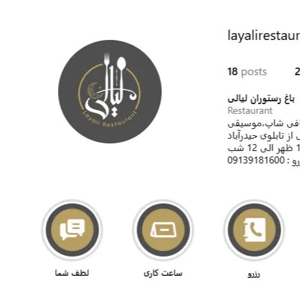 باغ-رستوران-لیالی-اصفهان