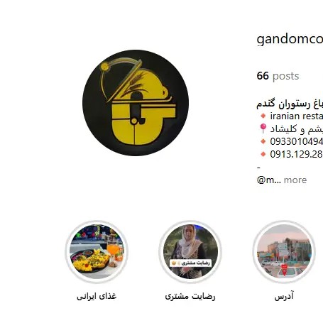 باغ-رستوران-گندم-اصفهان