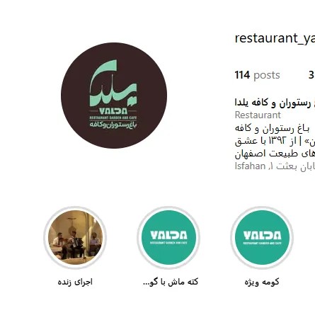 باغ-رستوران-یلدا-اصفهان
