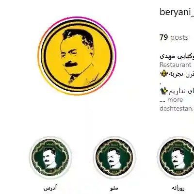 بریانی-و-کبابی-مهدی-اصفهان