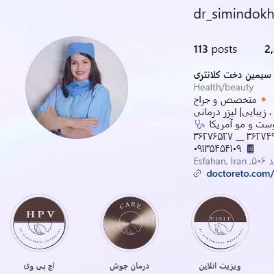 دکتر-سیمین-دخت-کلانتری؛-بهترین-دکتر-پوست-در-اصفهان