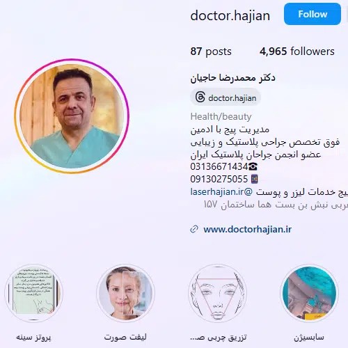 دکتر-محمدرضا-حاجیان-دکتر-پوست-اصفهان