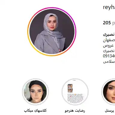سالن-زیبایی-ریحانه-نصیری-اصفهان