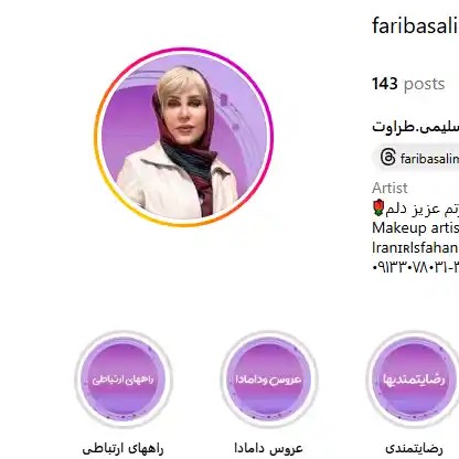سالن-زیبایی-فریبا-سلیمی-اصفهان