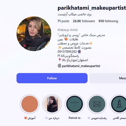 سالن زیبایی پری خاتمی اصفهان