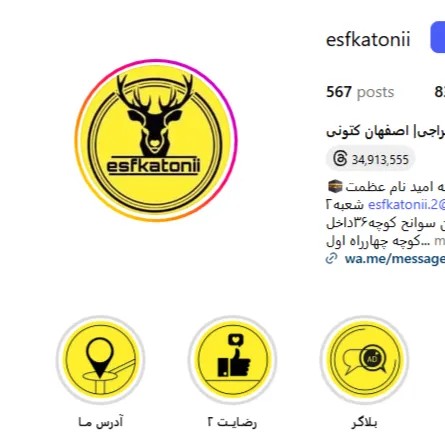 فروشگاه اصفهان کتونی