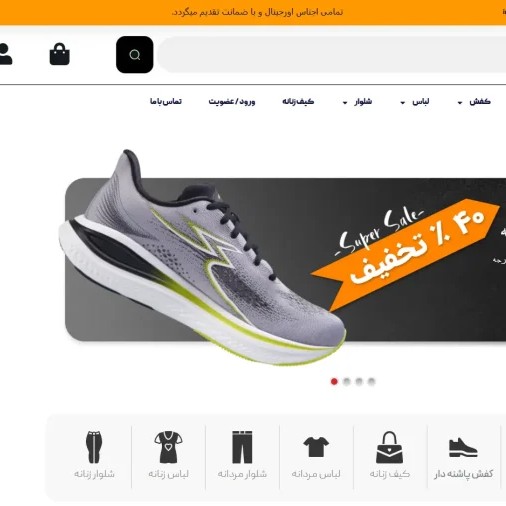 فروشگاه کفش 361 اوتلت اصفهان