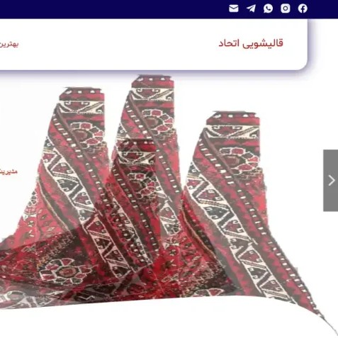 قالیشویی اتحاد اصفهان