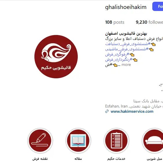 قالیشویی-حکیم-اصفهان