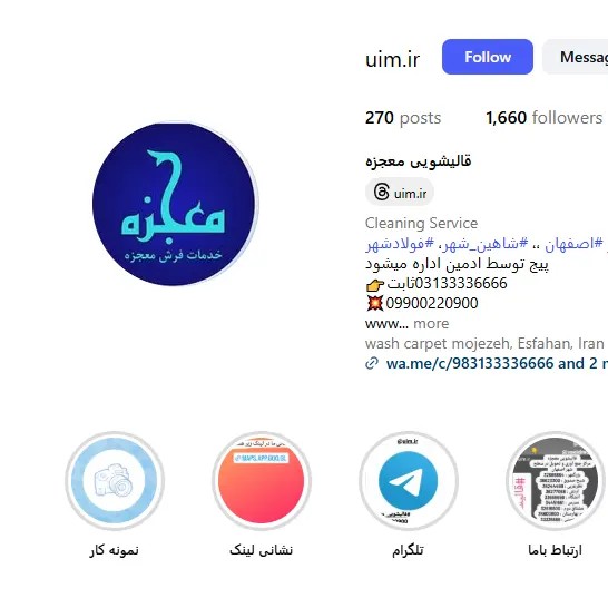 قالیشویی معجزه اصفهان