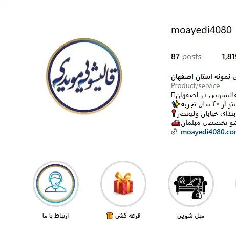قالیشویی-مویدی-اصفهان