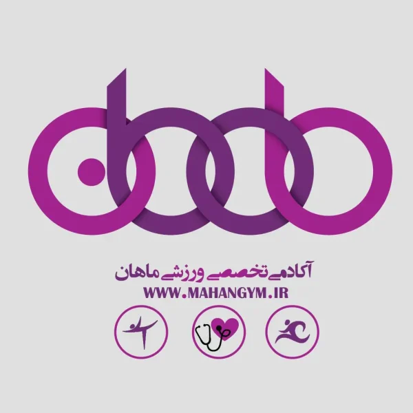باشگاه-بدنسازی-ماهان-اصفهان