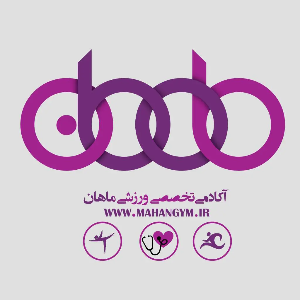 باشگاه بدنسازی ماهان اصفهان