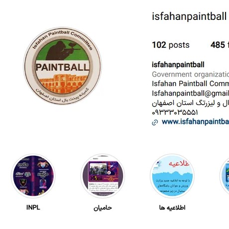 باشگاه پینت بال سایتال اصفهان