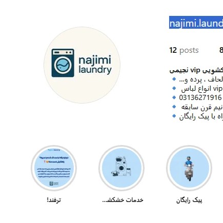 خشکشویی-نجیمی-اصفهان