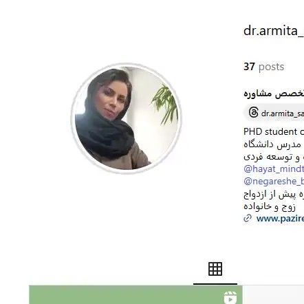 دکتر-آرمیتا-صمدی-روانشناس-اصفهان