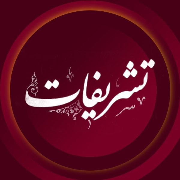 رستوران-تشریفات-کرج