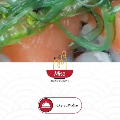 رستوران-سوشی-میسو-اصفهان
