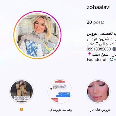 سالن-زیبایی-ضحی-علوی-اصفهان
