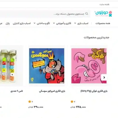 فروشگاه-اسباب-بازی-دوزتوی-اصفهان