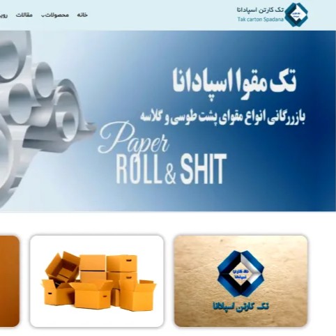 مجموعه-تک-کارتن-اسپادانا-اصفهان