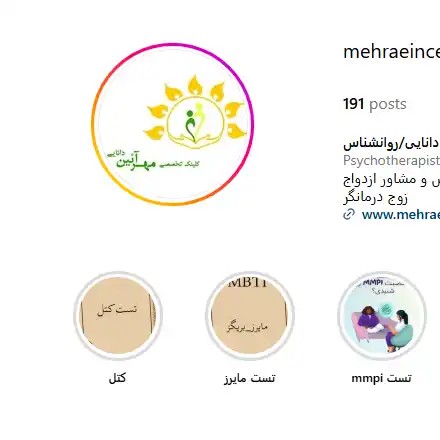 مرکز-مشاوره-مهر-آیین-اصفهان