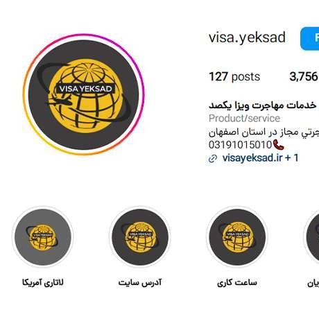 موسسه-مهاجرتی-ویزا-یکصد-اصفهان